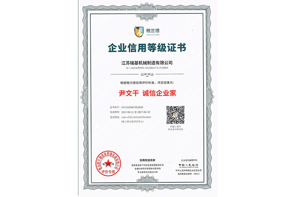 尹文干誠(chéng)信企業(yè)家